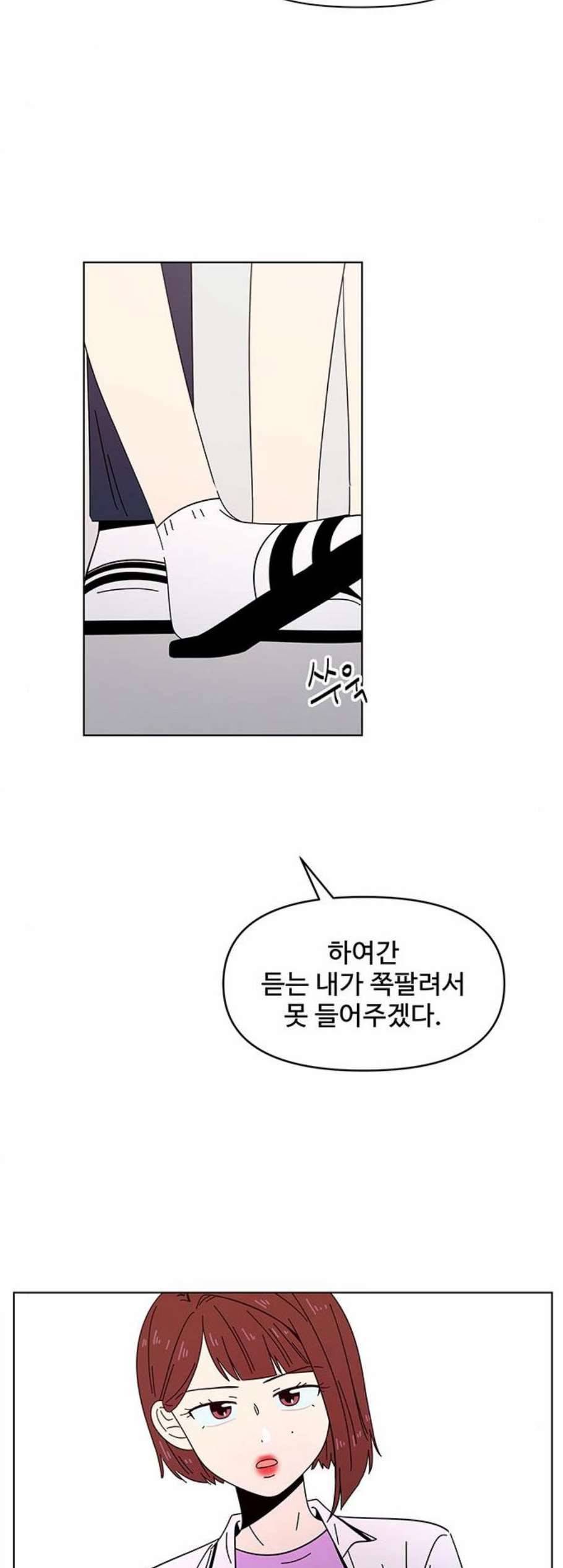 청춘 블라썸 24화 19