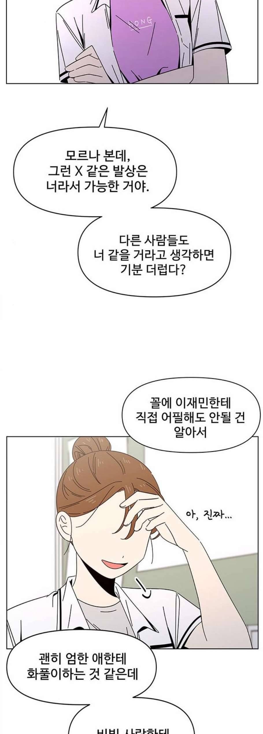 청춘 블라썸 24화 20