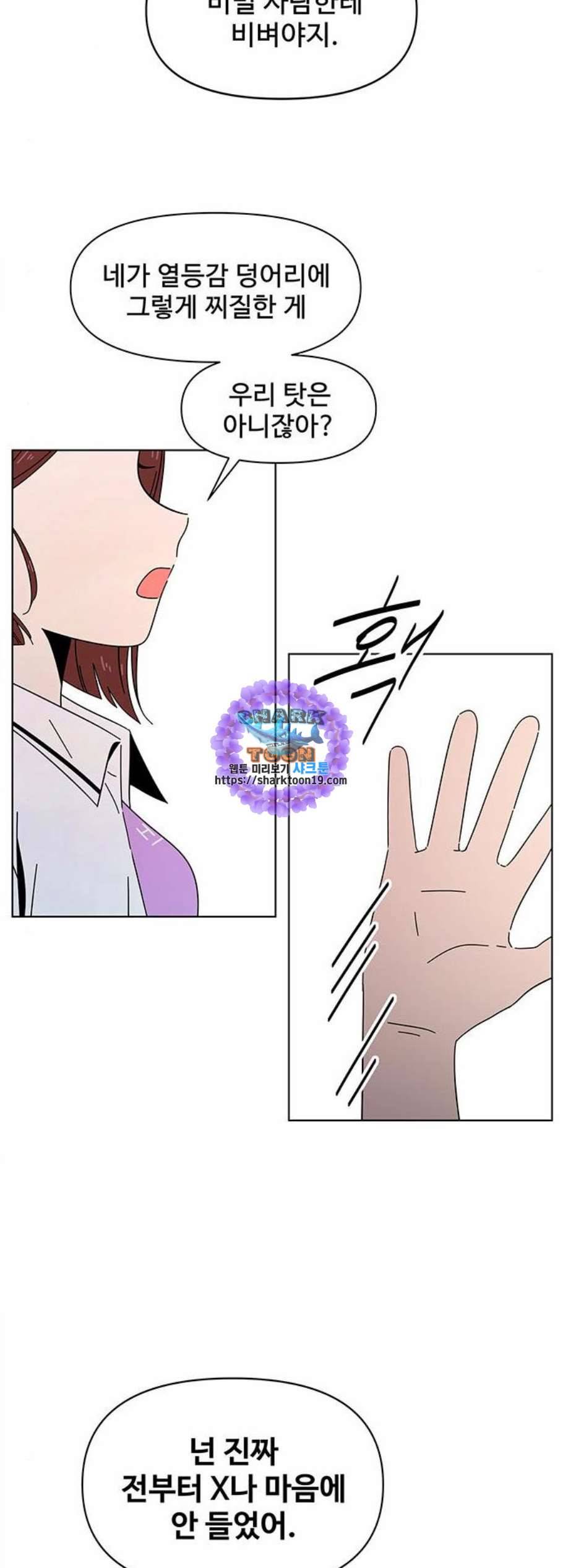 청춘 블라썸 24화 21