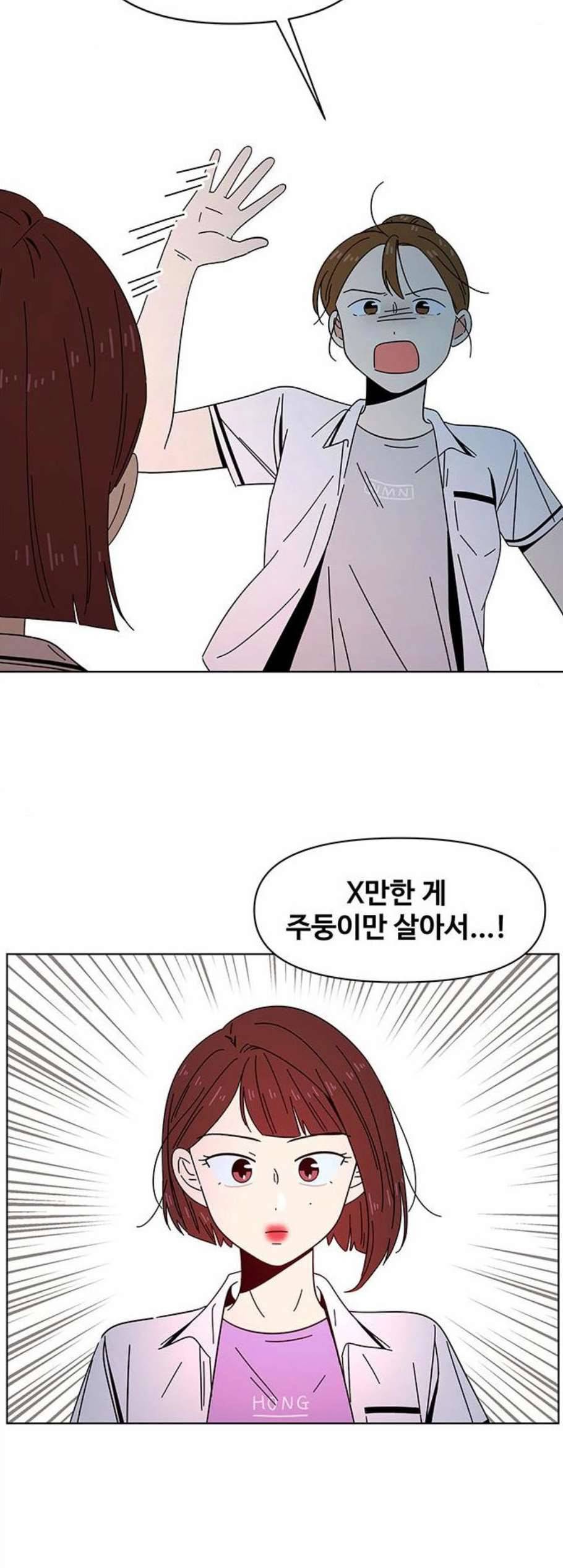 청춘 블라썸 24화 22