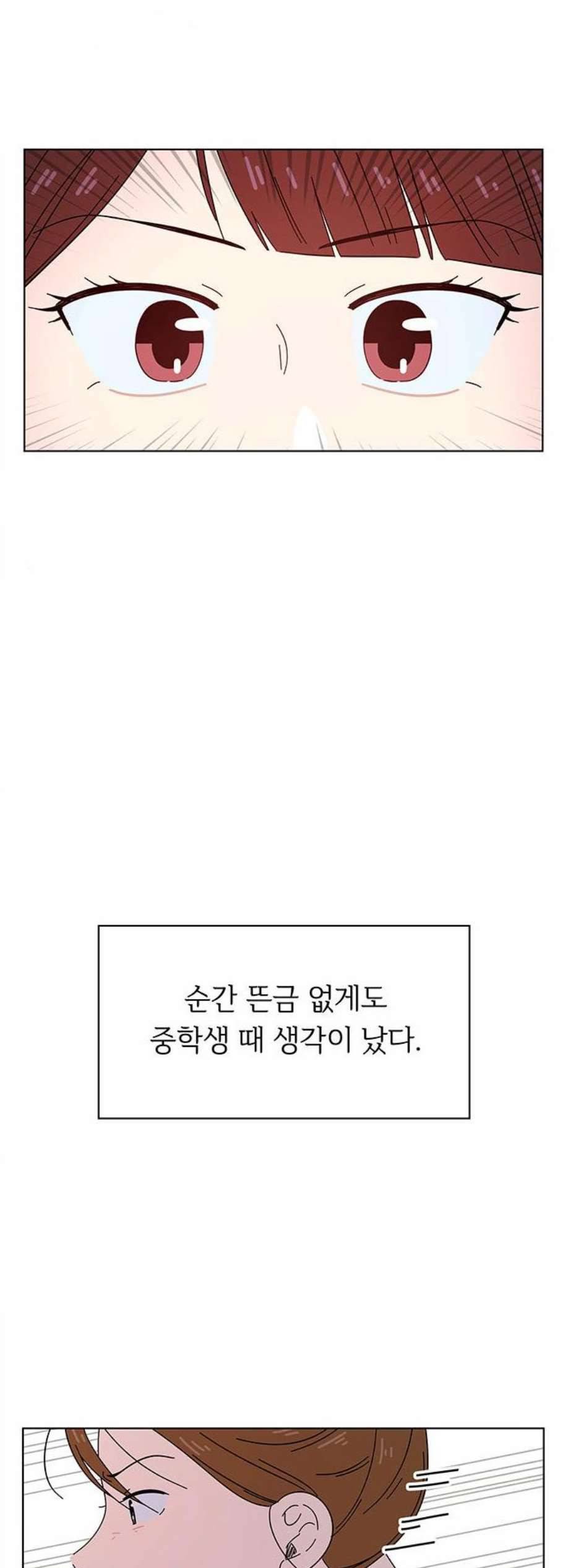 청춘 블라썸 24화 23