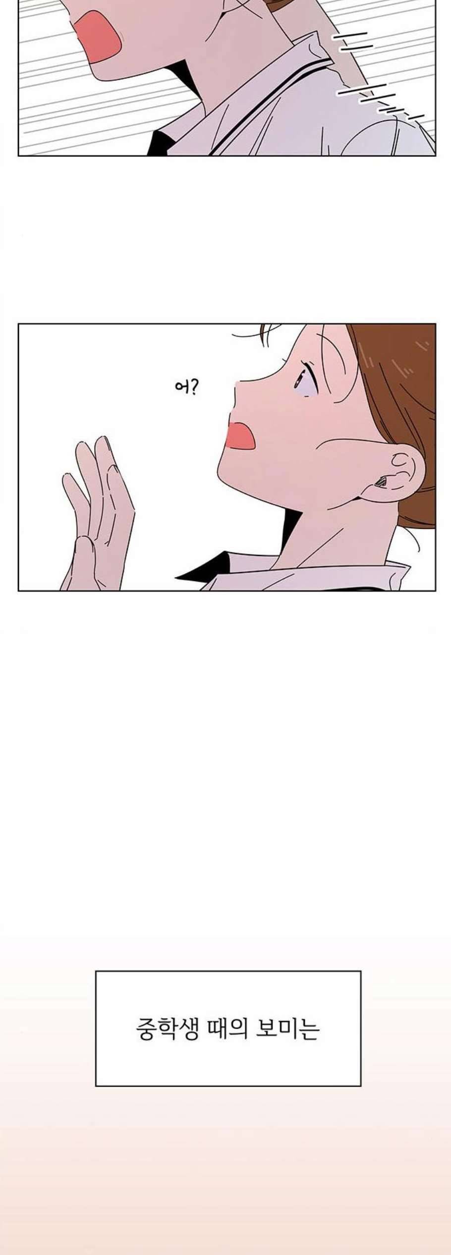 청춘 블라썸 24화 24