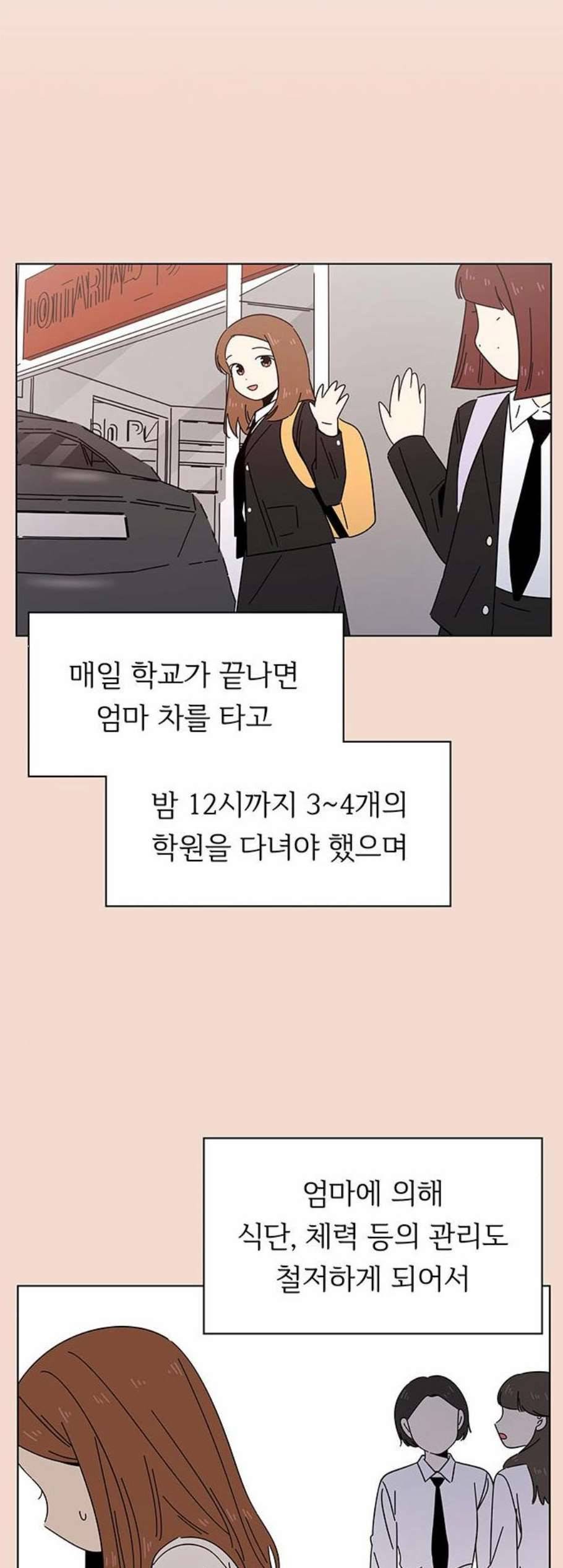 청춘 블라썸 24화 25