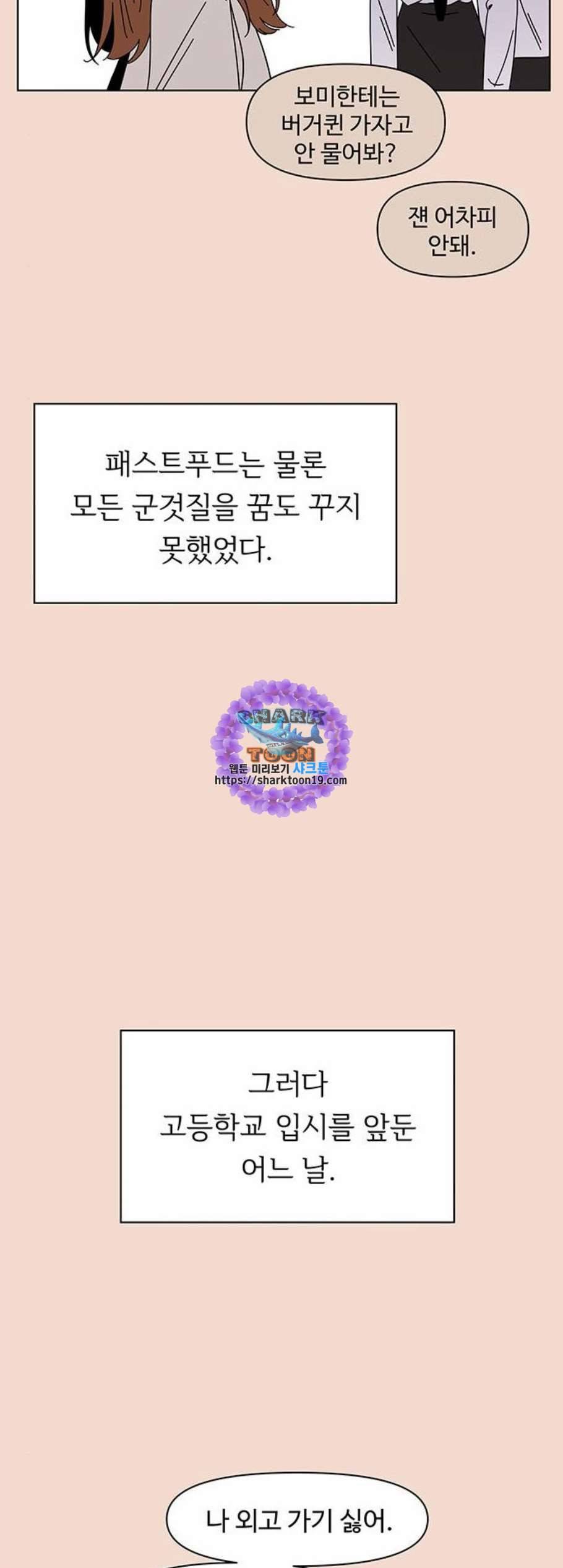 청춘 블라썸 24화 26
