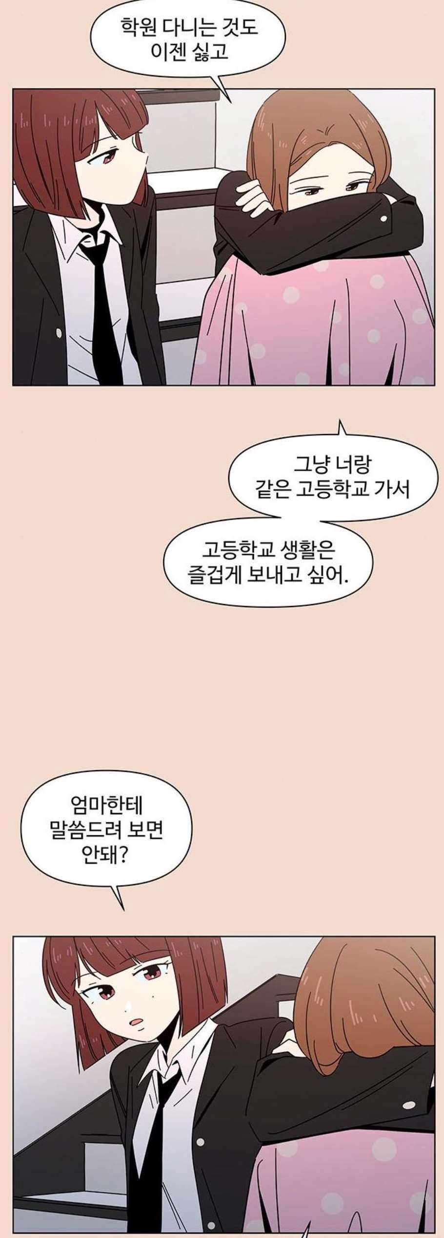 청춘 블라썸 24화 27