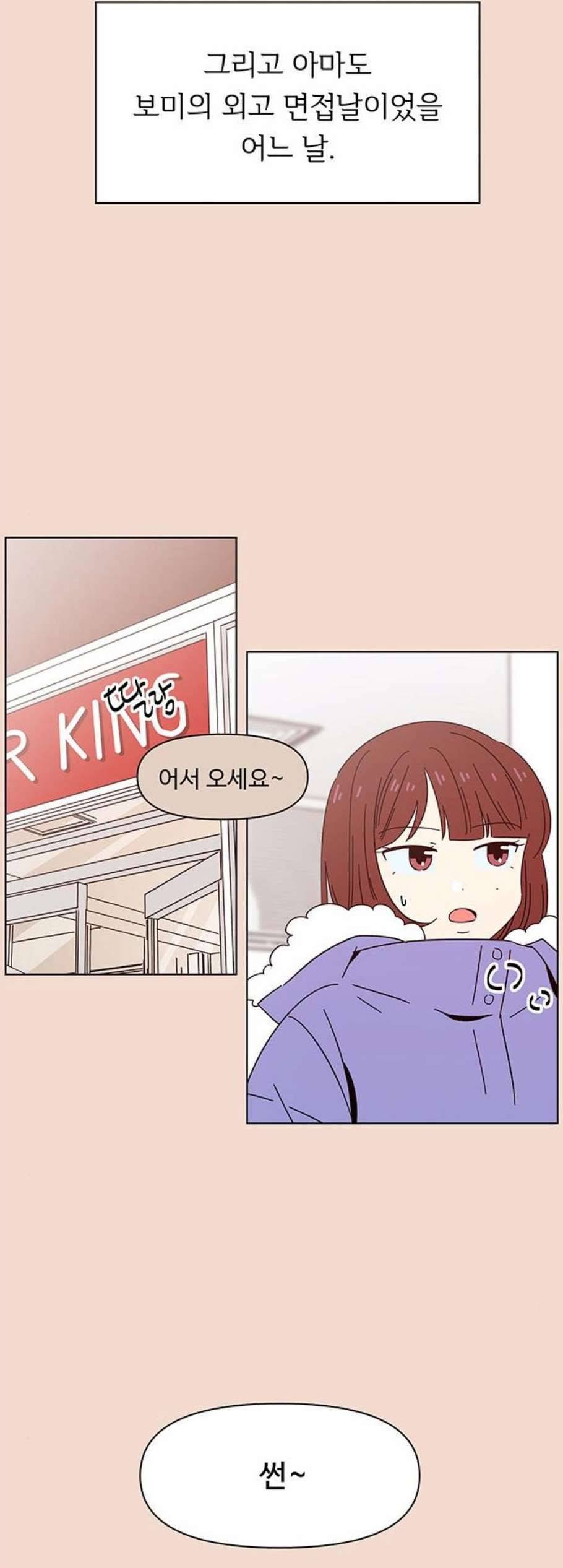 청춘 블라썸 24화 30