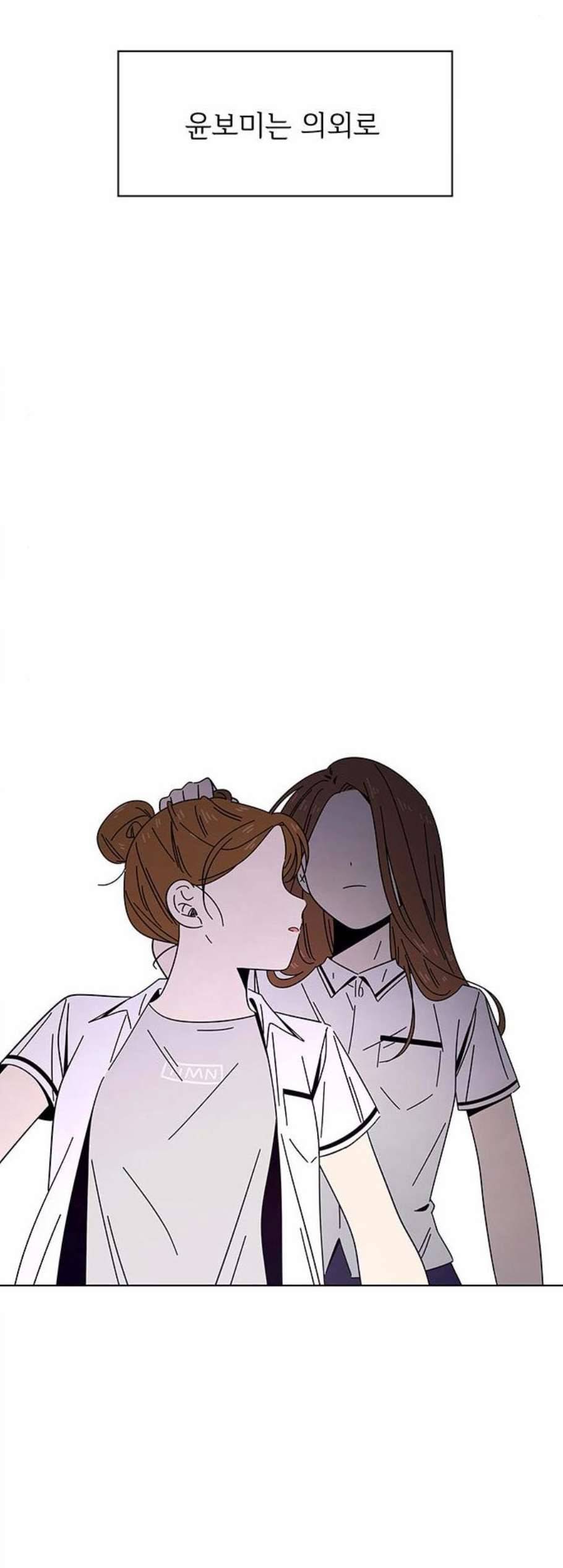 청춘 블라썸 24화 34