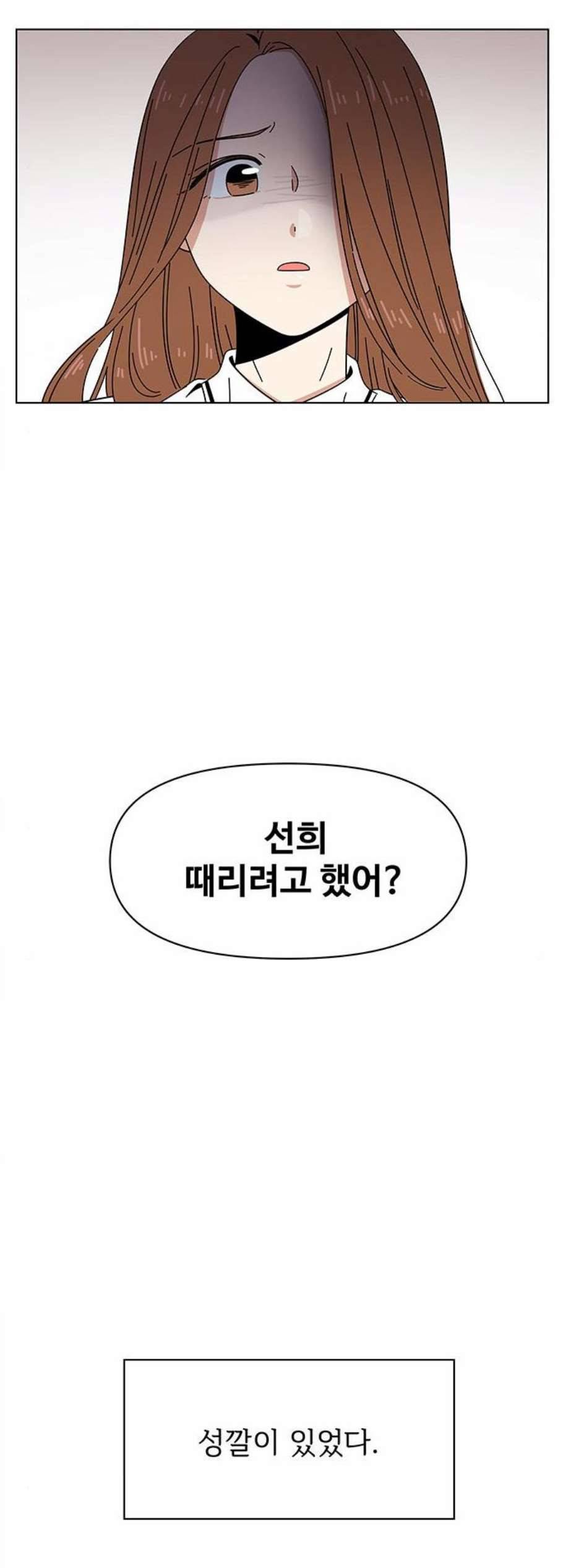 청춘 블라썸 24화 35