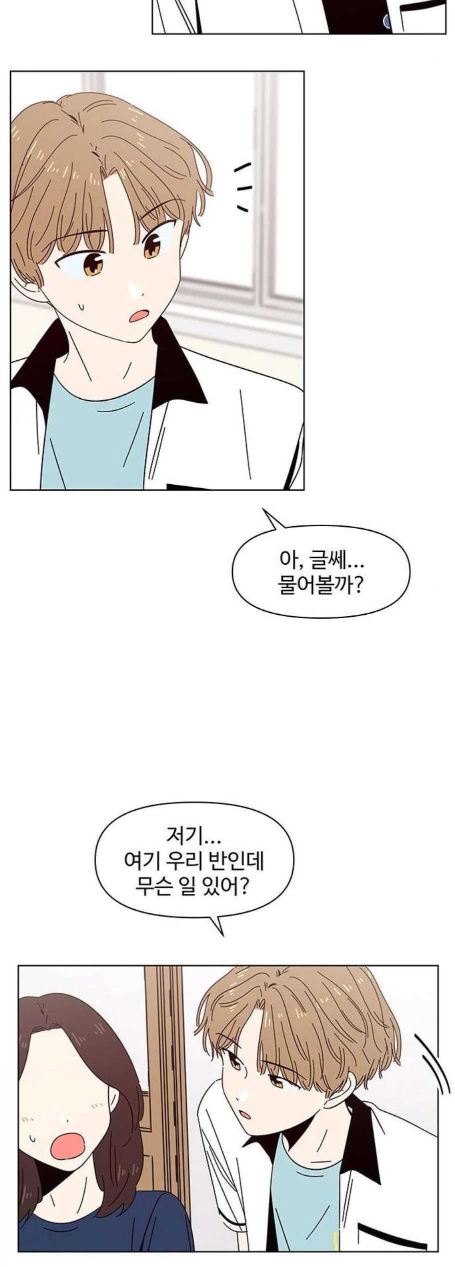 청춘 블라썸 24화 39