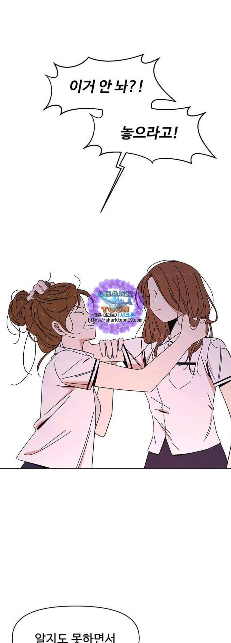 청춘 블라썸 24화 41