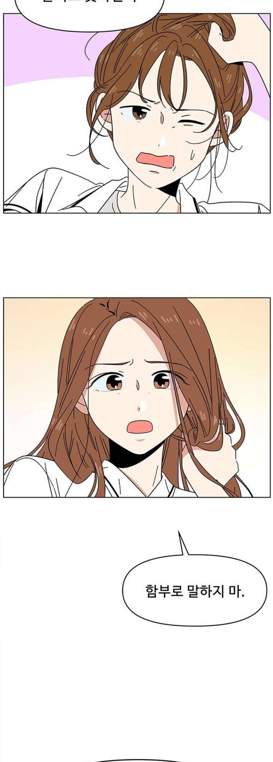 청춘 블라썸 24화 42