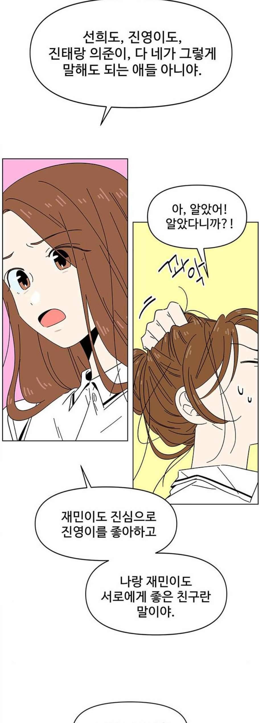 청춘 블라썸 24화 43
