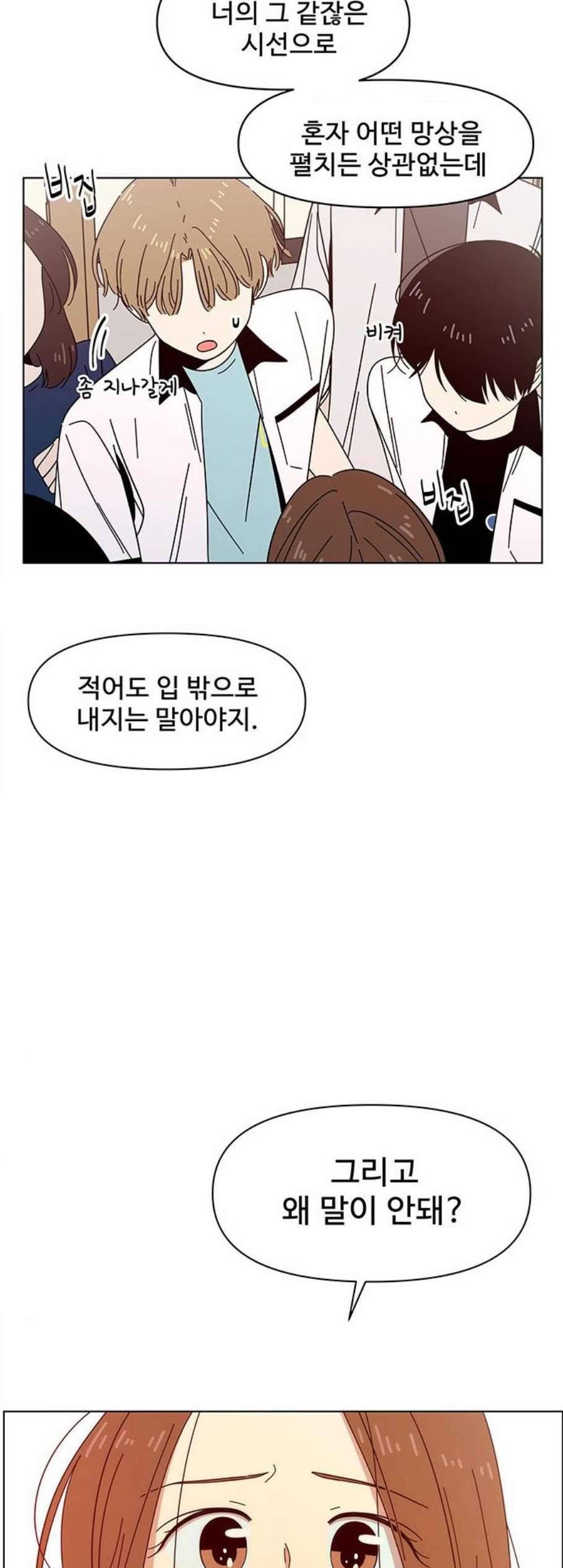 청춘 블라썸 24화 44