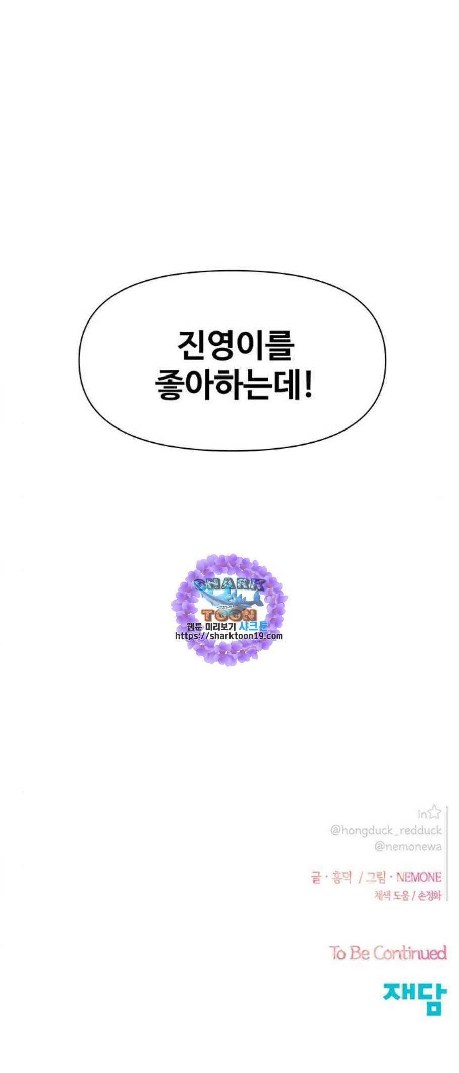 청춘 블라썸 24화 46