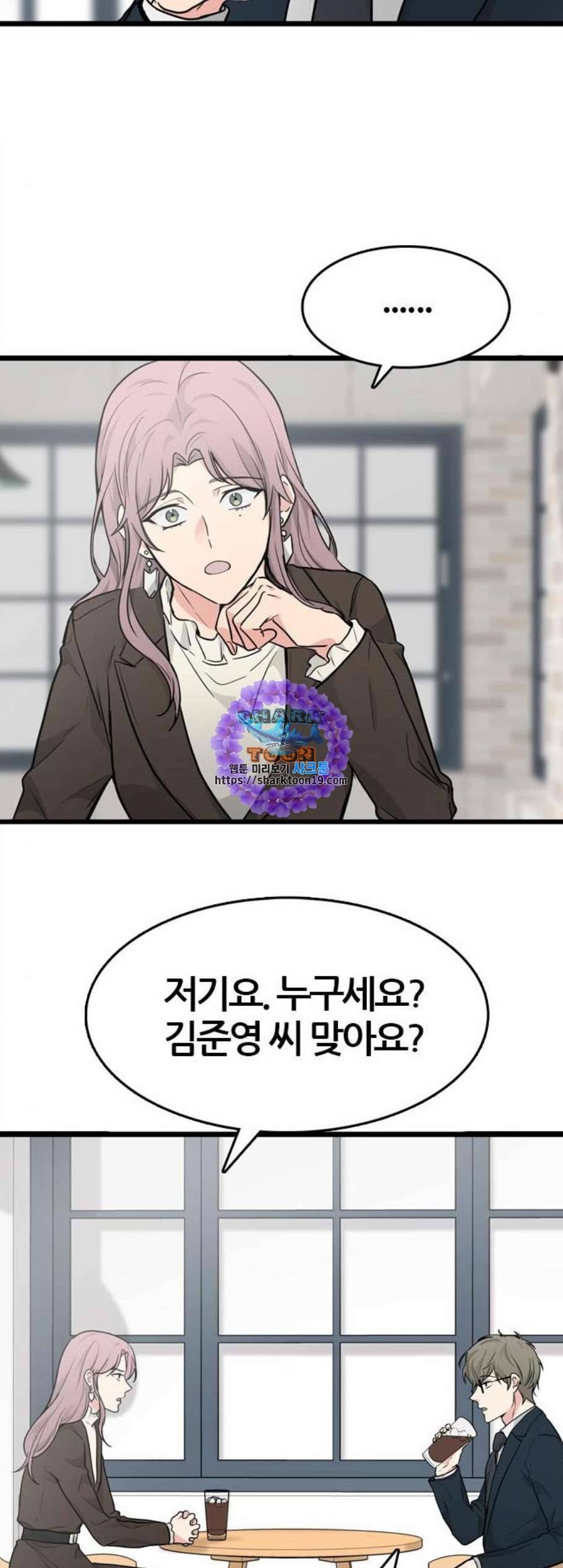 얌전한 사이 33화 6