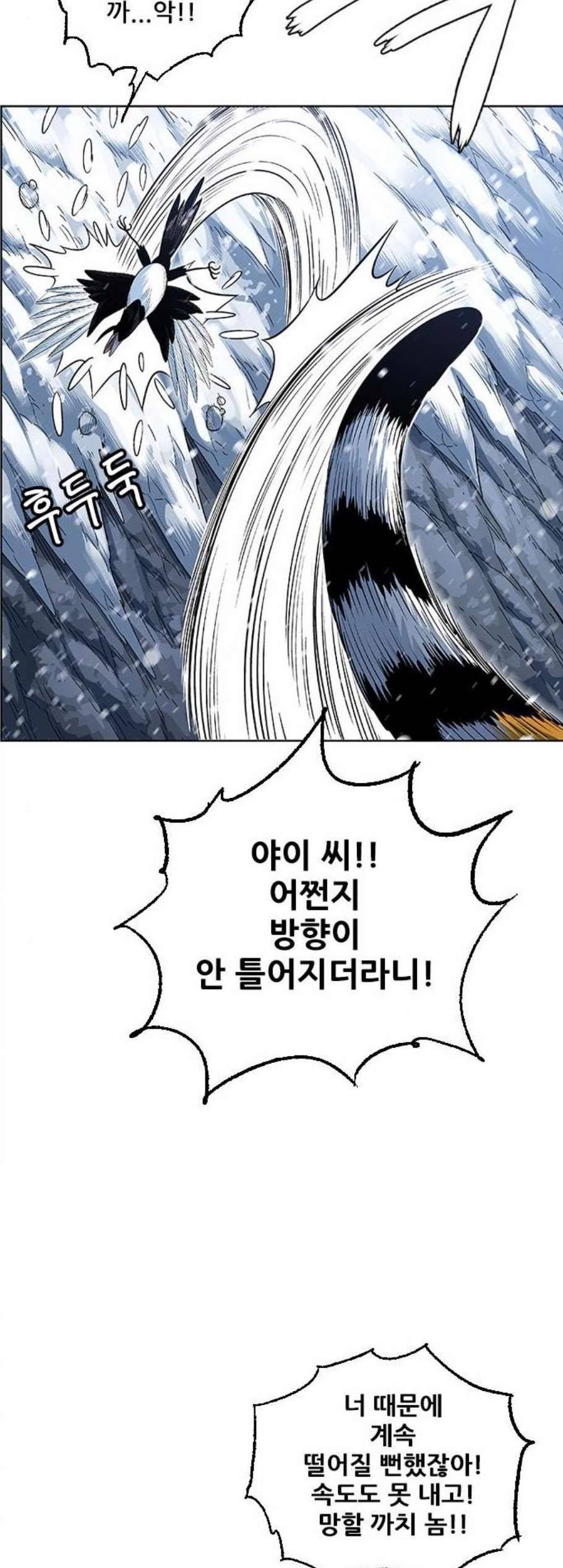 호랑이형님 2부 205화 아비사 구출작전4 12