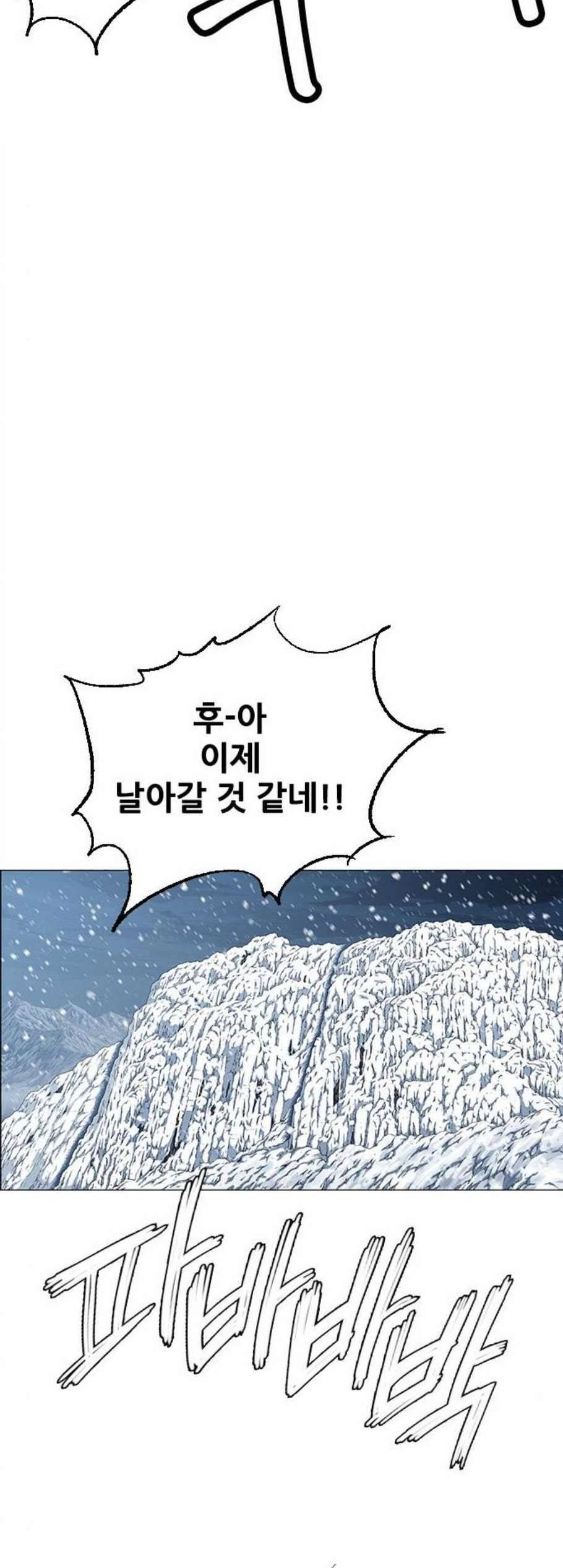 호랑이형님 2부 205화 아비사 구출작전4 15
