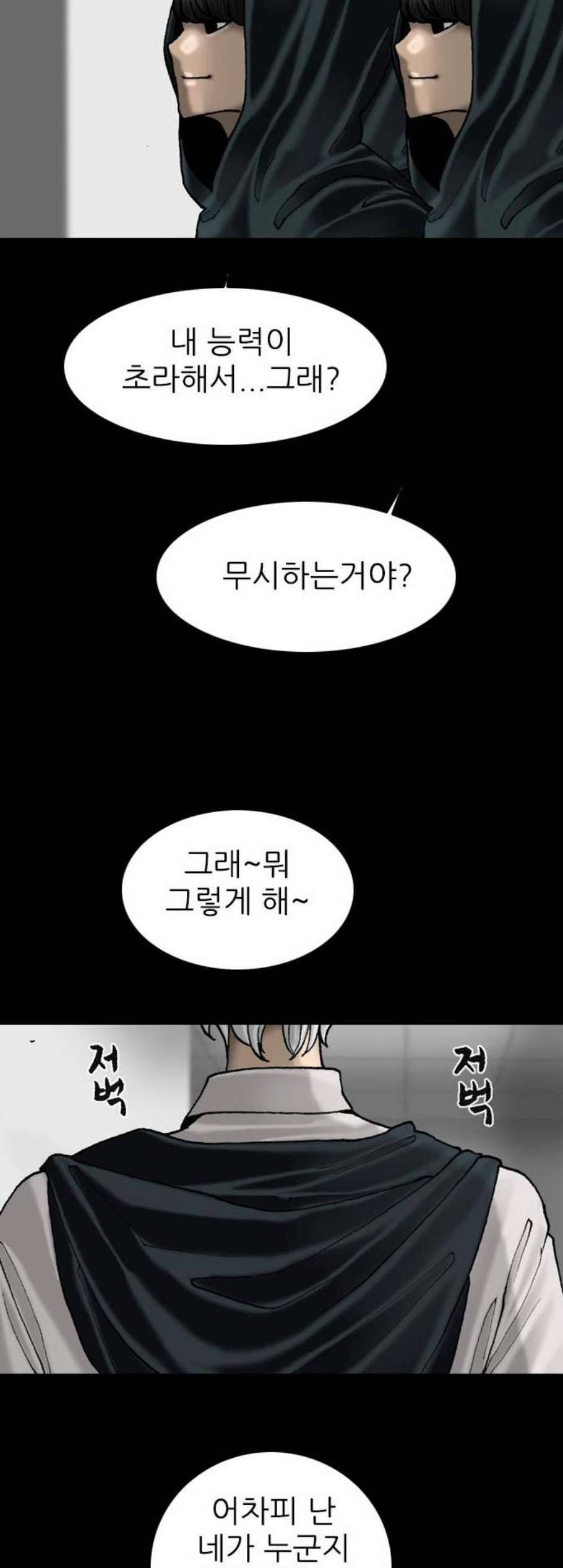 행성인간 65화 2