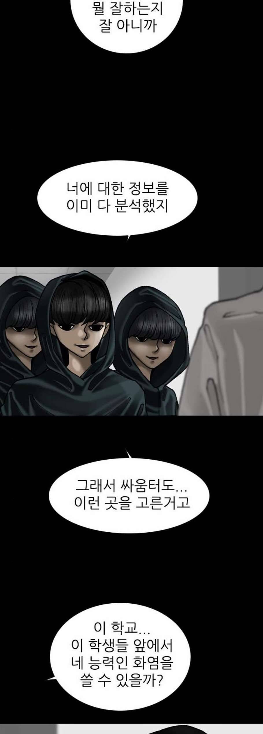 행성인간 65화 3