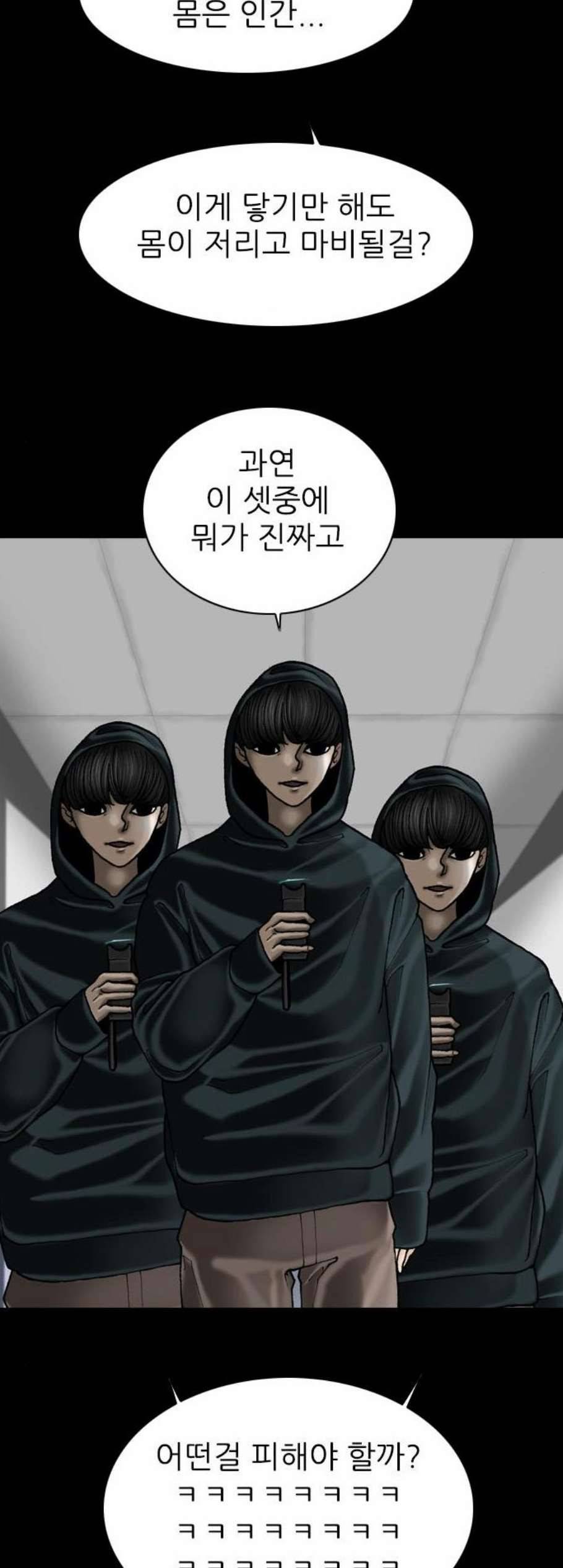 행성인간 65화 5