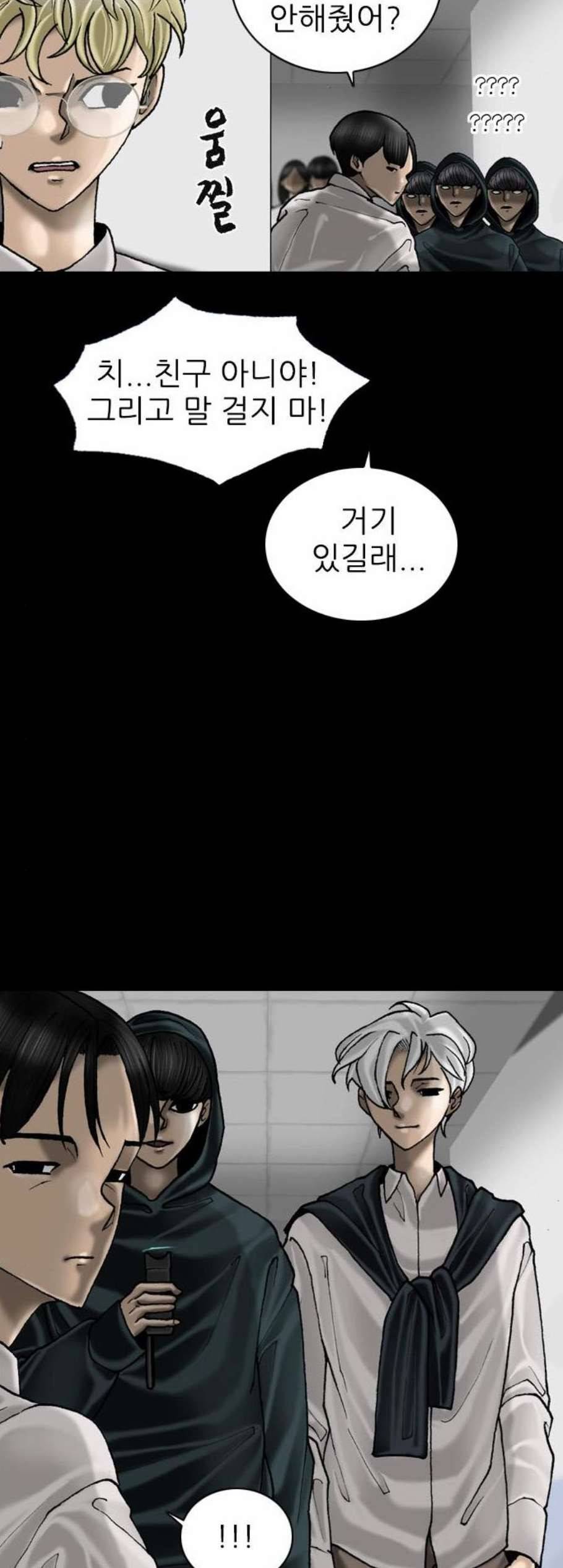 행성인간 65화 7