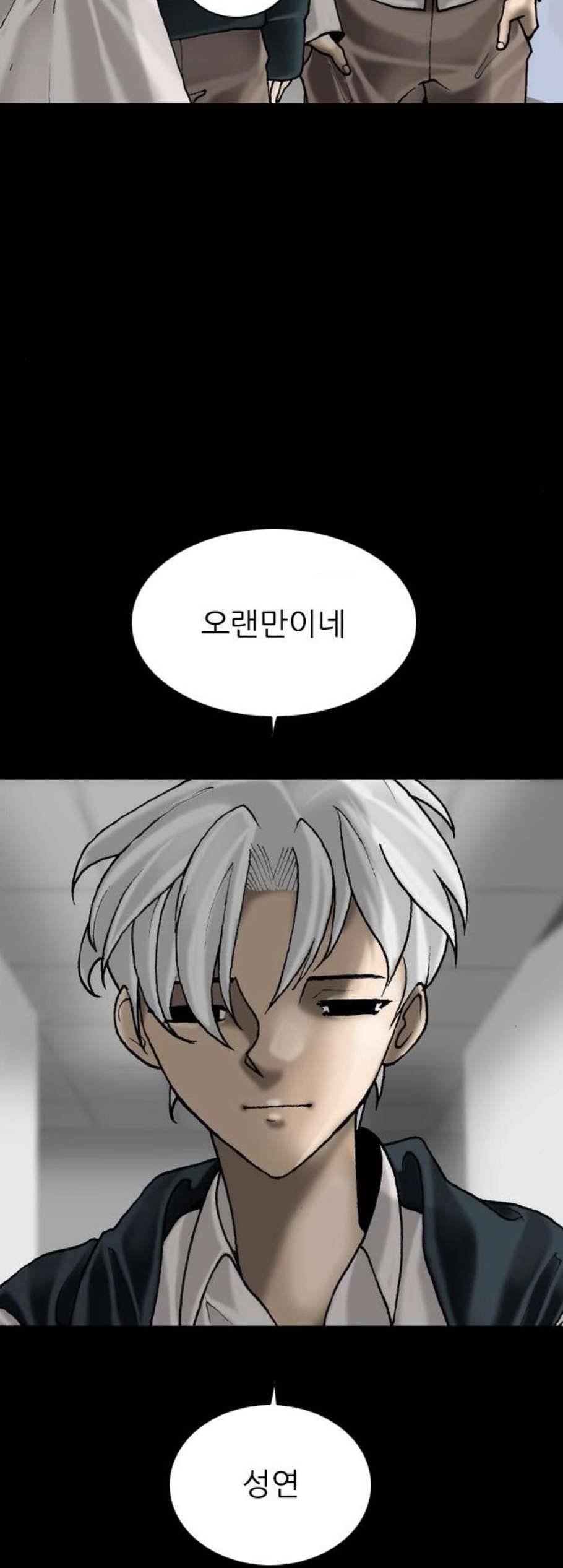 행성인간 65화 8
