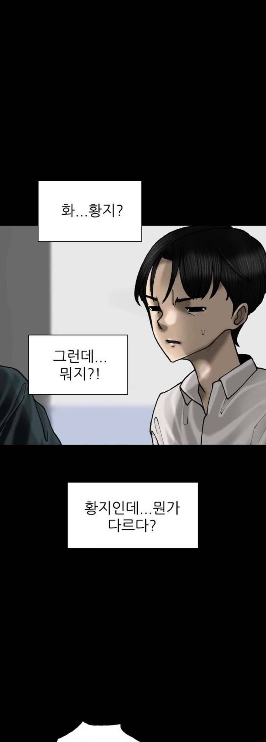 행성인간 65화 9
