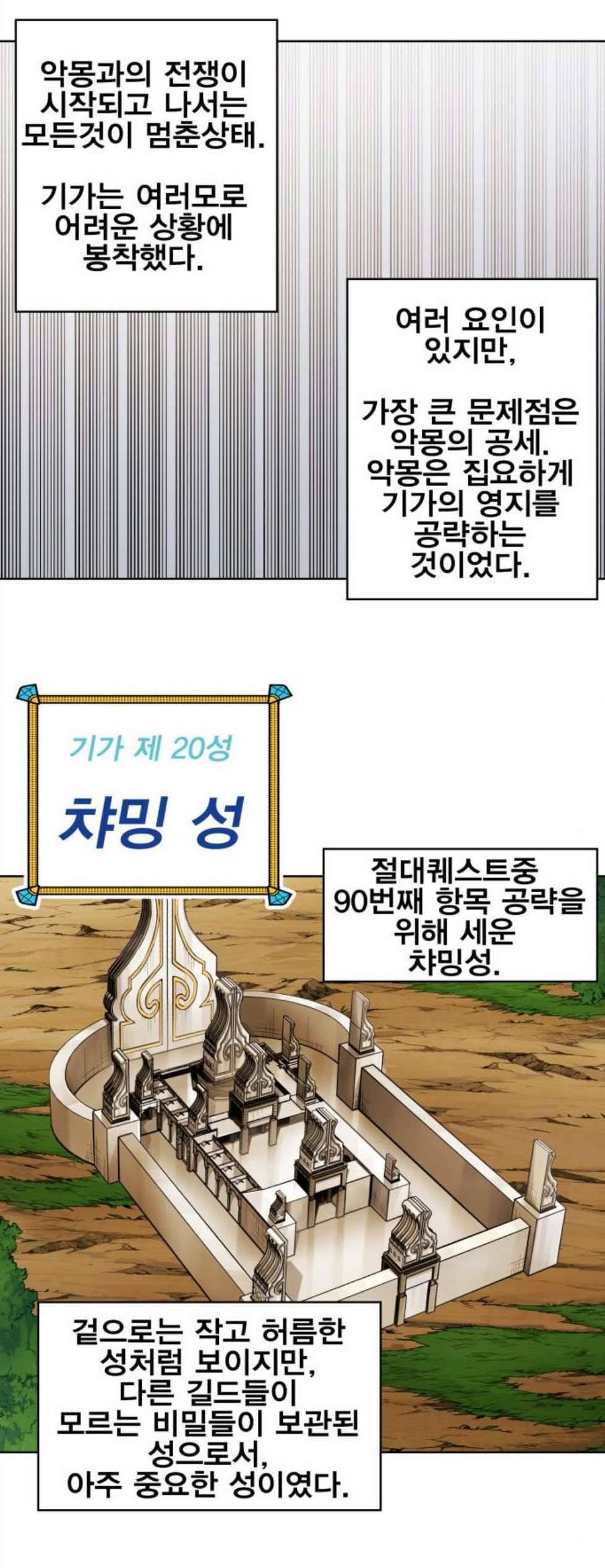 열렙전사 2부 71화 강림도령 2