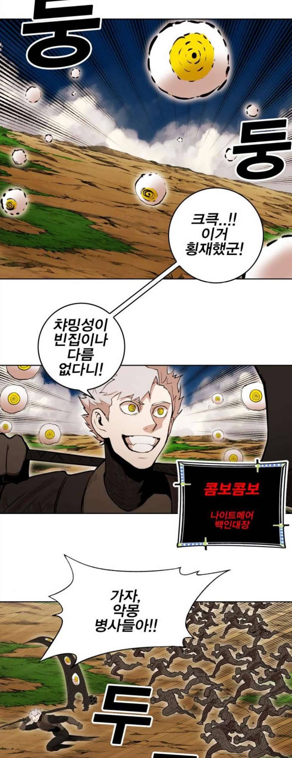 열렙전사 2부 71화 강림도령 4