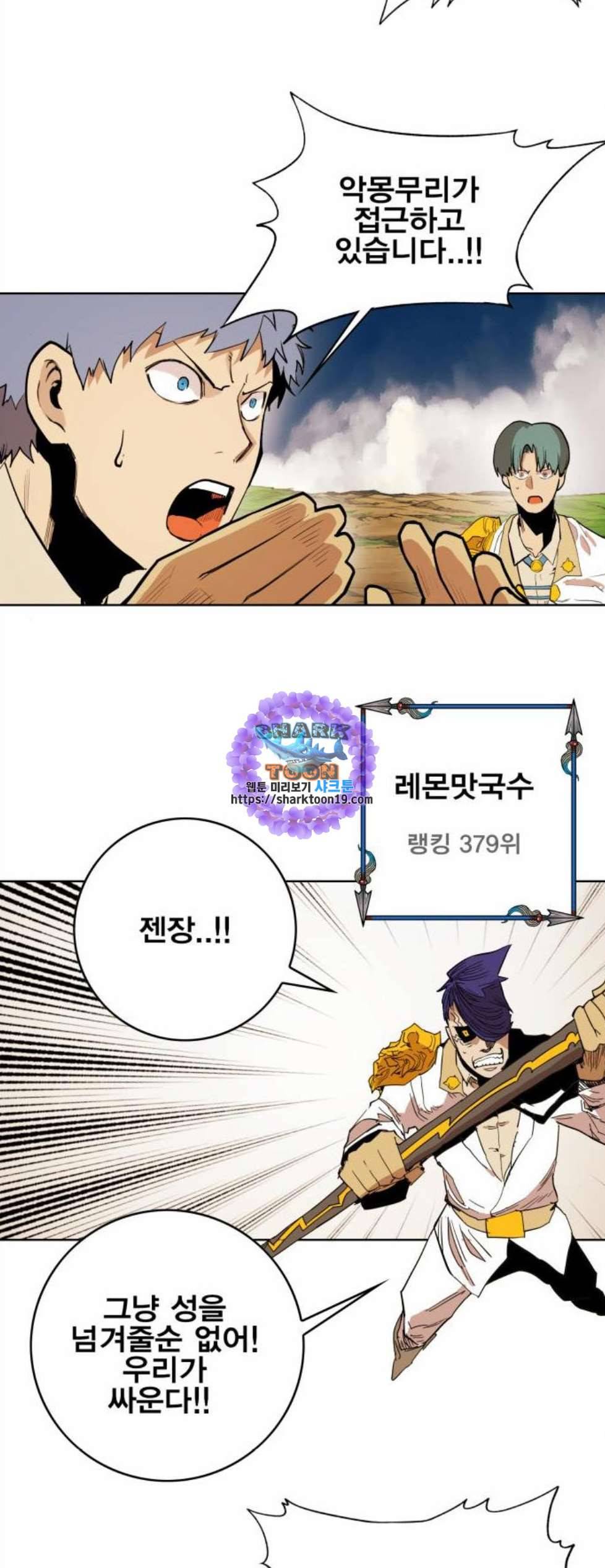 열렙전사 2부 71화 강림도령 6