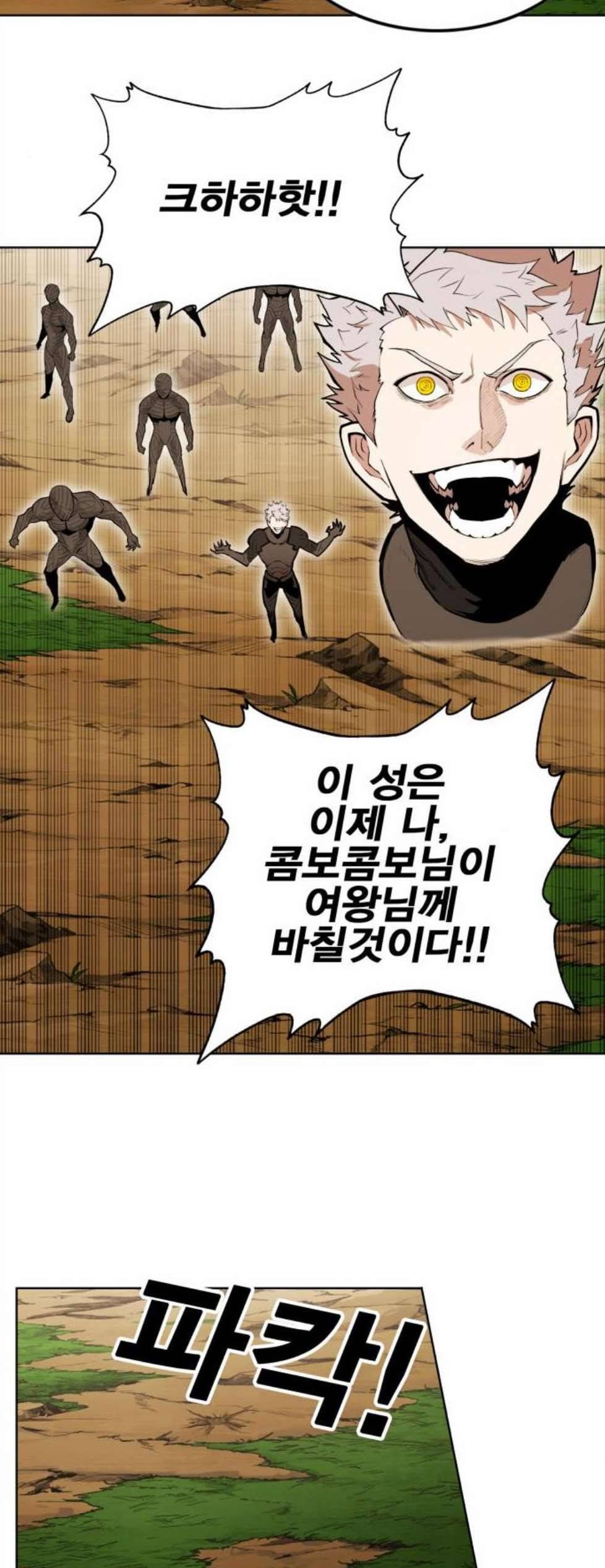 열렙전사 2부 71화 강림도령 8