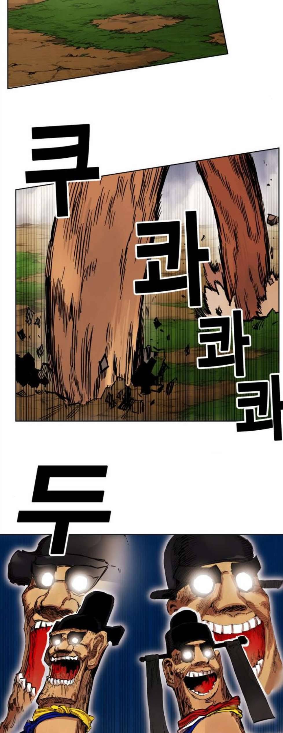 열렙전사 2부 71화 강림도령 9