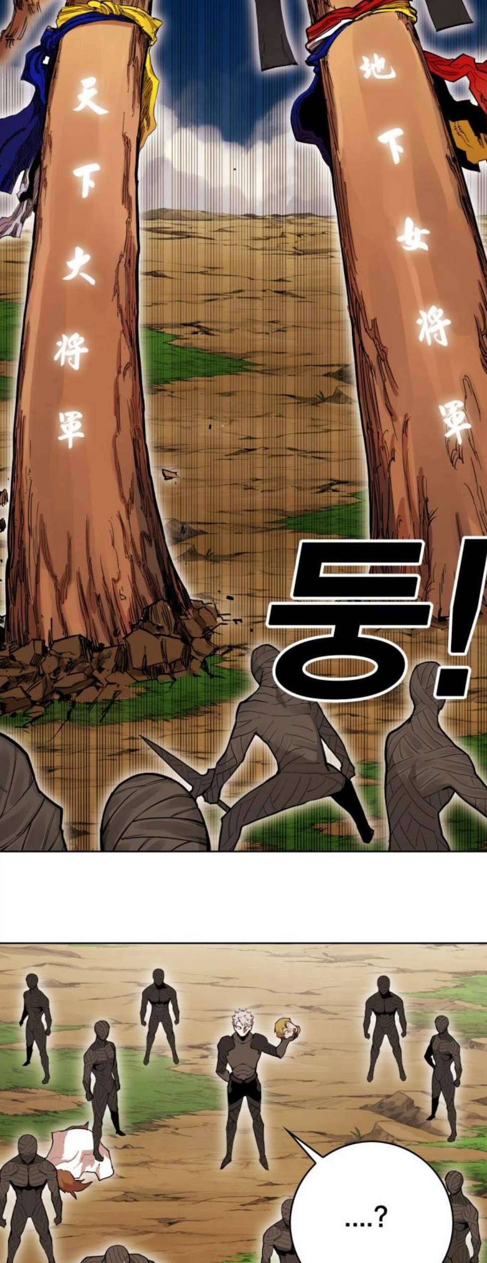 열렙전사 2부 71화 강림도령 10