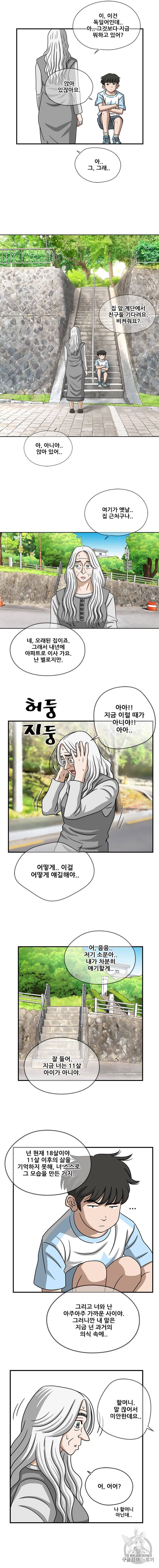 경이로운 소문 [시즌2] 35화 2