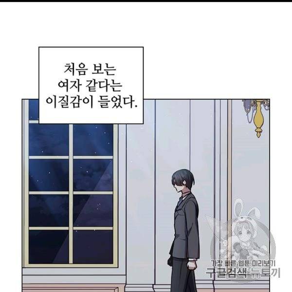 레디메이드퀸 64화 6
