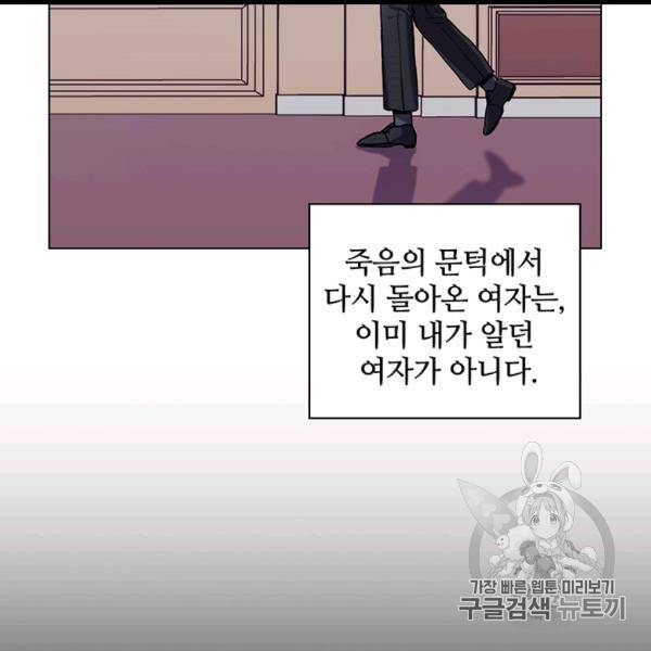 레디메이드퀸 64화 7