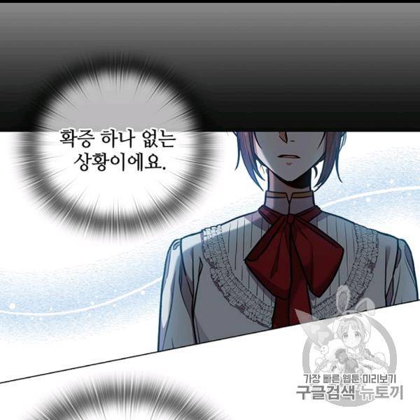 레디메이드퀸 64화 8