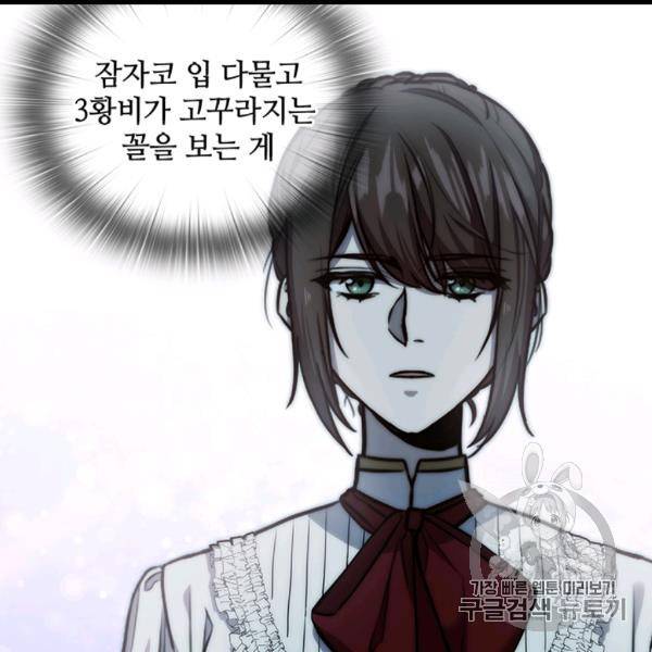 레디메이드퀸 64화 9