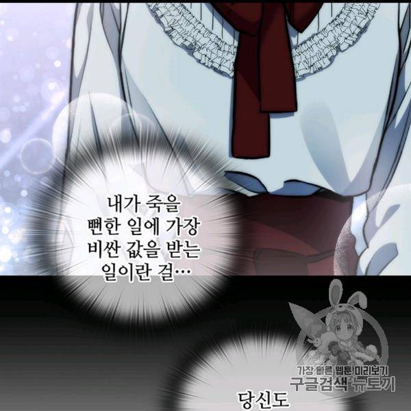 레디메이드퀸 64화 10