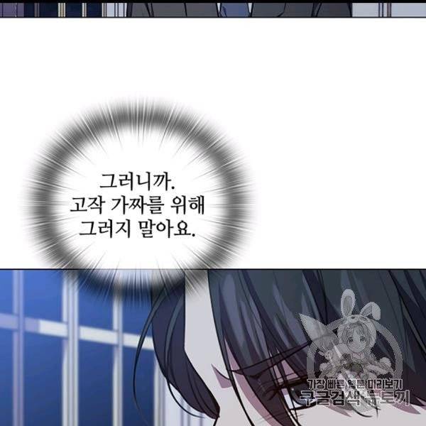 레디메이드퀸 64화 12