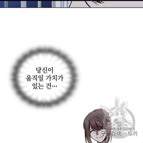 레디메이드퀸 64화 13