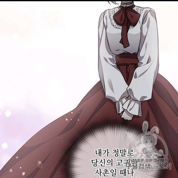 레디메이드퀸 64화 14