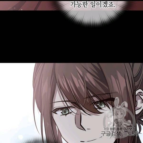 레디메이드퀸 64화 15