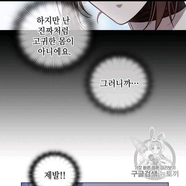 레디메이드퀸 64화 16