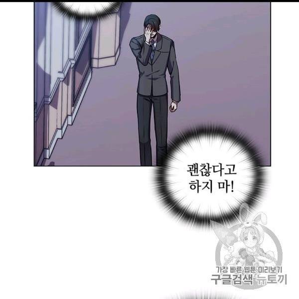 레디메이드퀸 64화 17