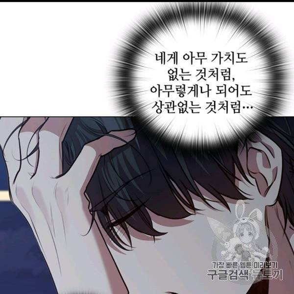 레디메이드퀸 64화 18