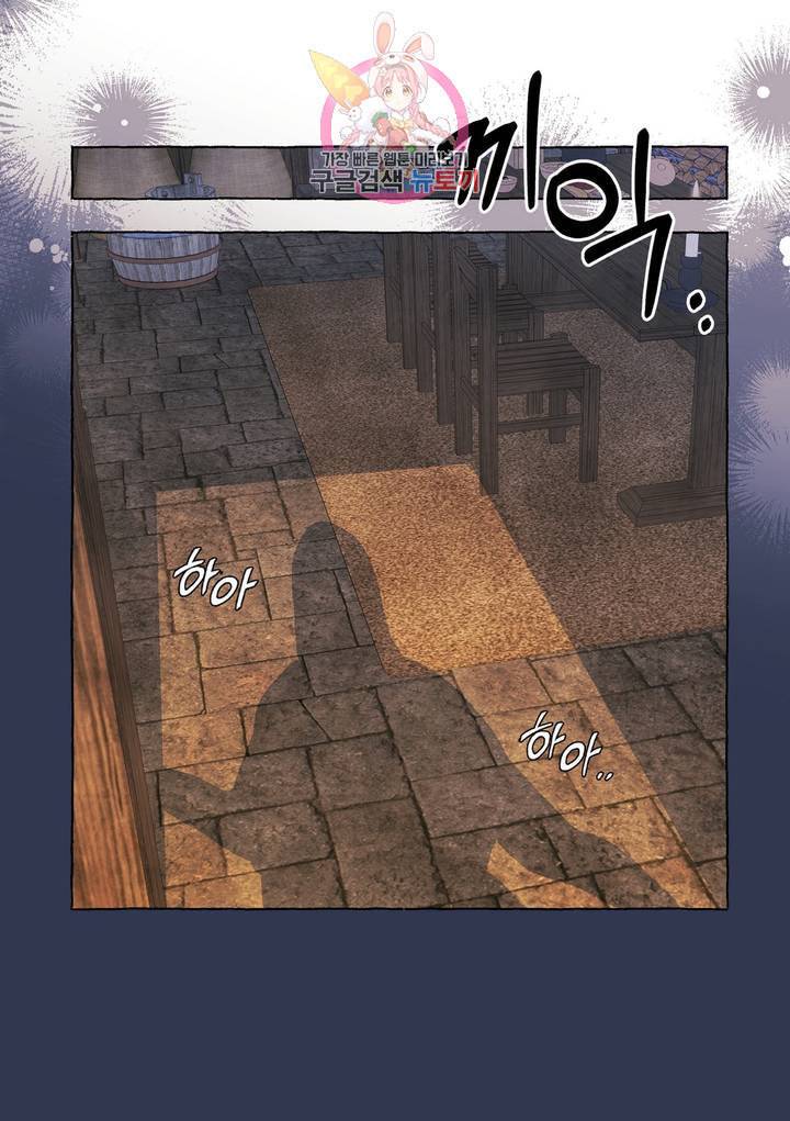 바보개와 아가씨 21화 25