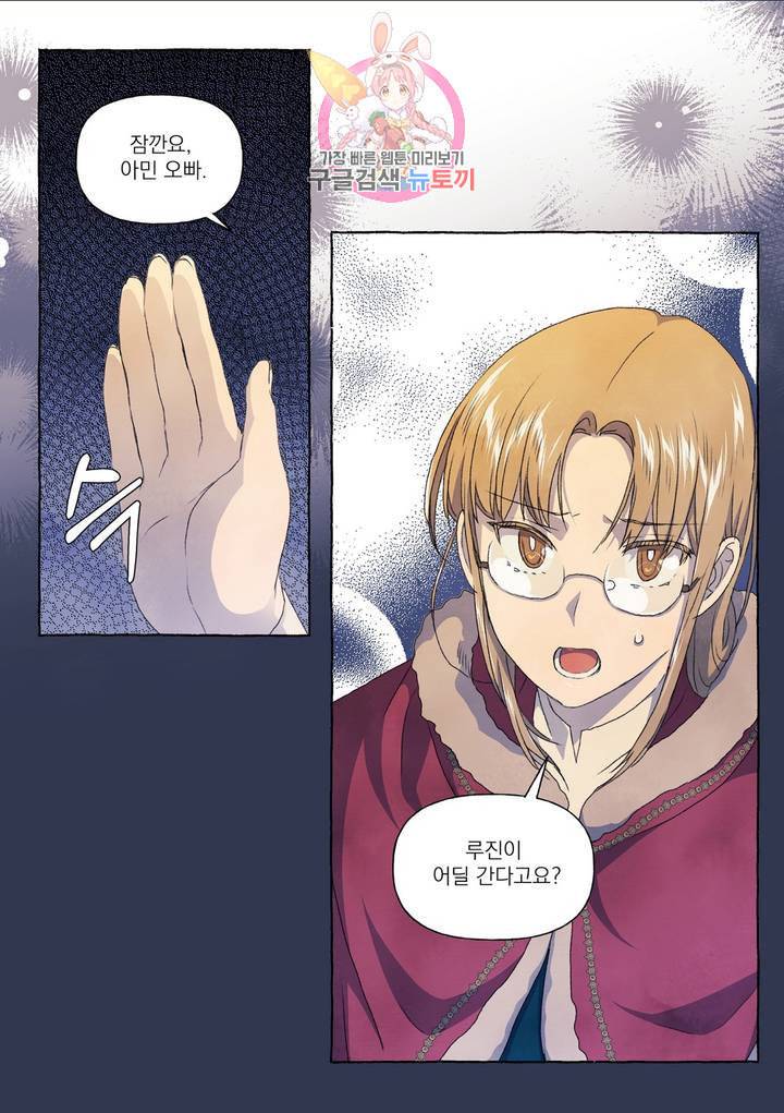 바보개와 아가씨 21화 31
