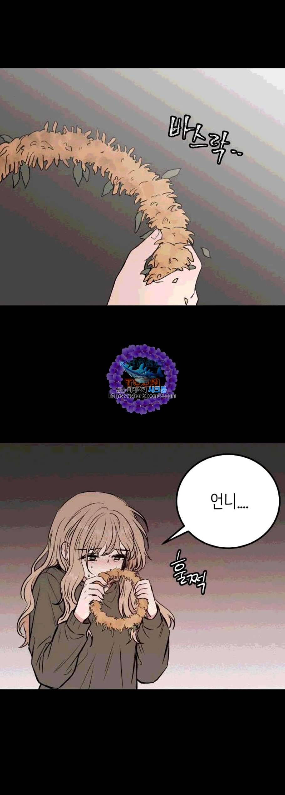 피와 나비 23화 6