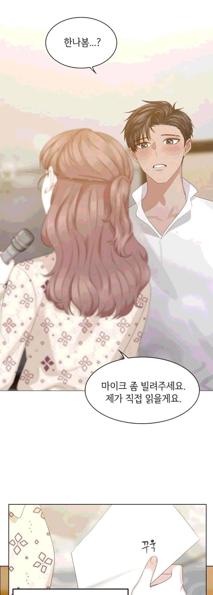 구남친이 내게 반했다 26화 3